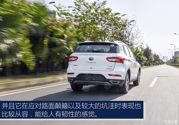 广汽新能源 传祺GS4新能源 2017款 1.5L PHEV智享版