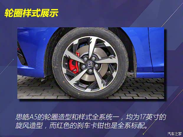 江汽集團(tuán) 思皓A5 2021款 1.5T CVT尊貴智聯(lián)型