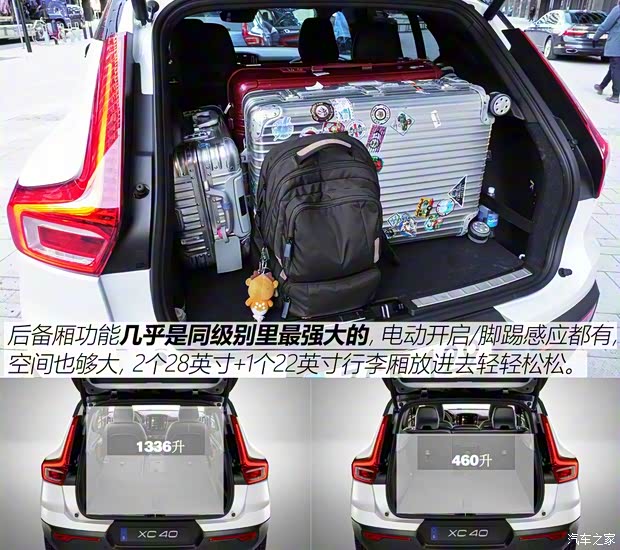 沃尔沃(进口) 沃尔沃XC40 2019款 T5 四驱运动日暮水晶白限定版