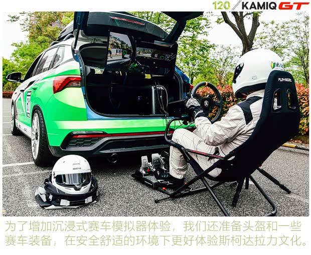 上汽大众斯柯达 柯米克 2020款 改款 GT TSI230 DSG旗舰版 国VI