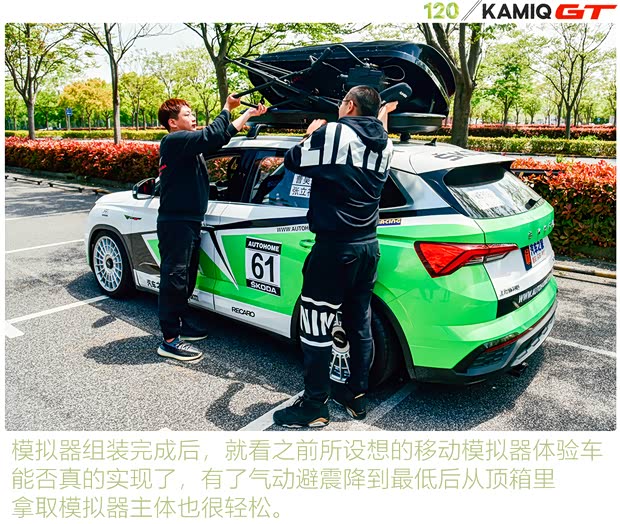 上汽大众斯柯达 柯米克 2020款 改款 GT TSI230 DSG旗舰版 国VI