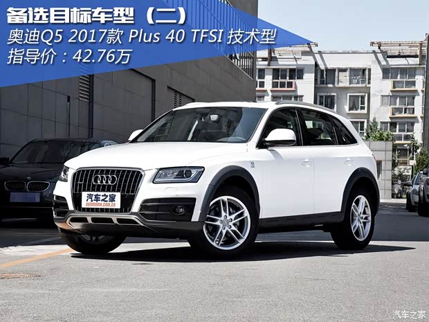 一汽-大众奥迪 奥迪Q5 2017款 Plus 40 TFSI 技术型