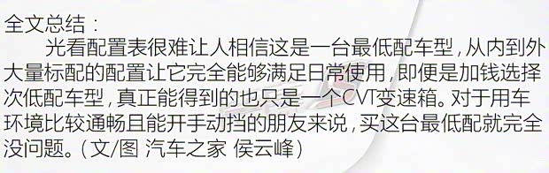 吉利汽车 帝豪S 2021款 1.4T 手动舒适型 吉利汽车 帝豪S 2021款 1.4T 手动舒适型