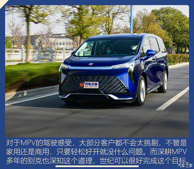 上汽通用别克 世纪 2023款 2.0T 六座蕴世版