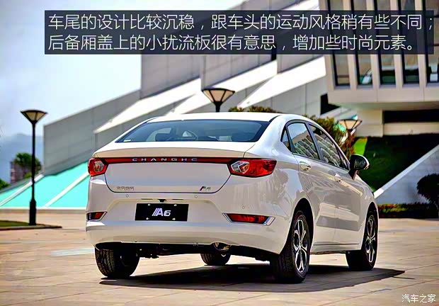 北汽昌河 北汽昌河A6 2018款 1.5L CVT尊貴版