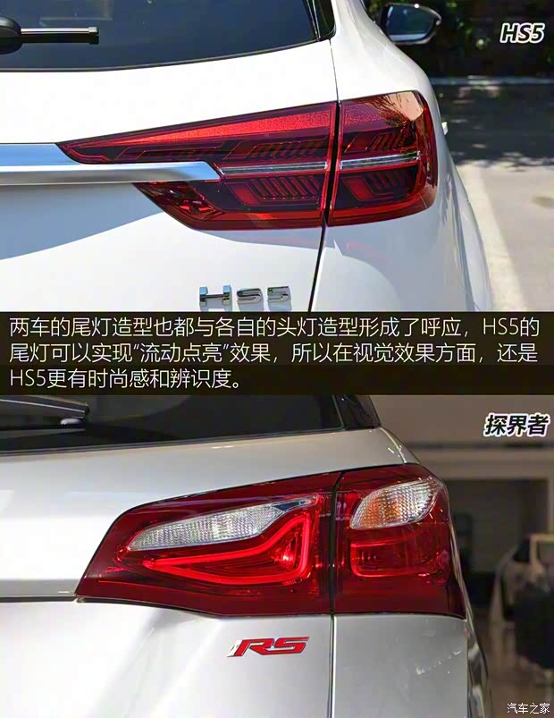 一汽紅旗 紅旗HS5 2019款 2.0T 智聯(lián)旗享四驅(qū)版