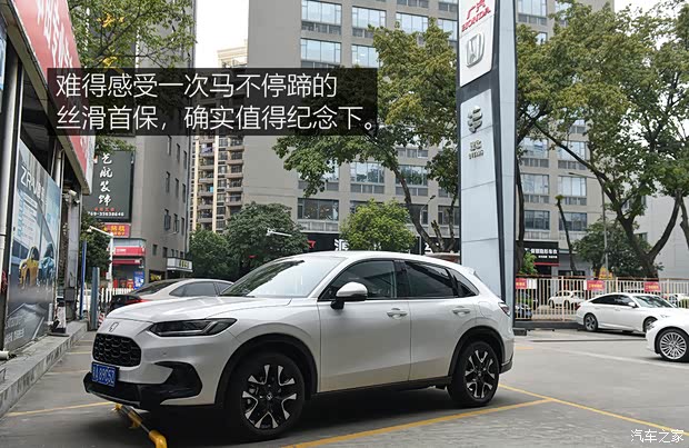 广汽本田 ZR-V 致在 2022款 1.5T CVT尊享版 广汽本田 ZR-V 致在 2022款 1.5T CVT尊享版