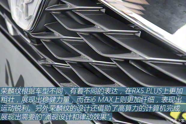 上汽集團(tuán) 榮威i6 MAX 2020款 基本型 上汽集團(tuán) 榮威i6 MAX 2020款 基本型