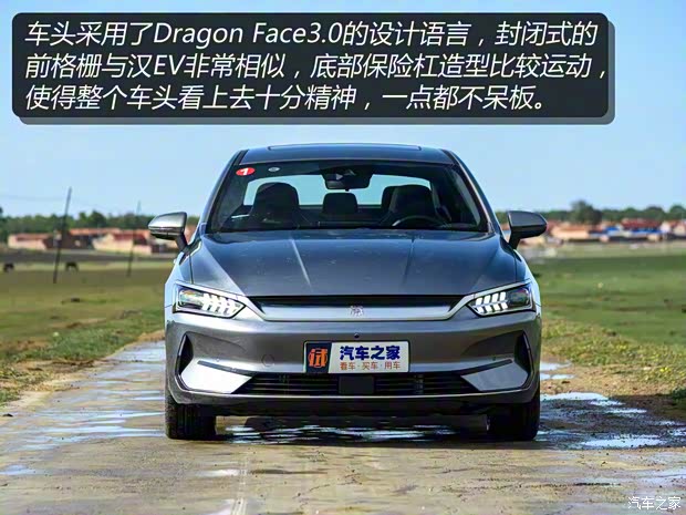 比亞迪 秦PLUS 2021款 EV 600KM 旗艦型 比亞迪 秦PLUS 2021款 EV 600KM 旗艦型