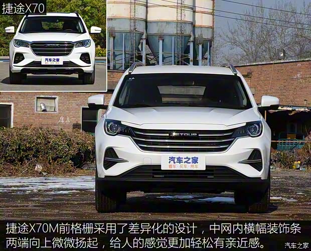 奇瑞汽車 捷途X70M 2020款 1.5T DCT相伴型