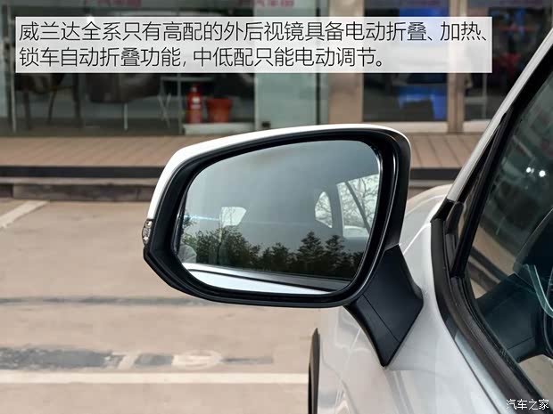 廣汽豐田 威蘭達(dá) 2020款 2.0L CVT兩驅(qū)領(lǐng)先版