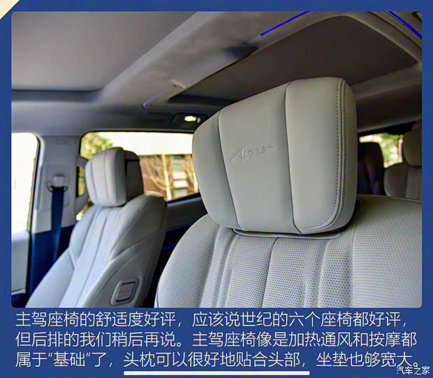 上汽通用别克 世纪 2023款 2.0T 六座蕴世版