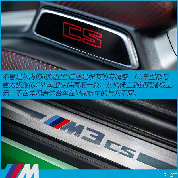 寶馬M 寶馬M3 2023款 M3 CS 寶馬M 寶馬M3 2023款 M3 CS