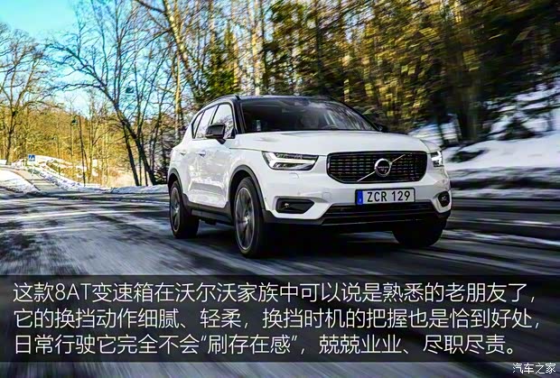 沃尔沃(进口) 沃尔沃XC40 2018款 基本型 沃尔沃(进口) 沃尔沃XC40 2018款 基本型