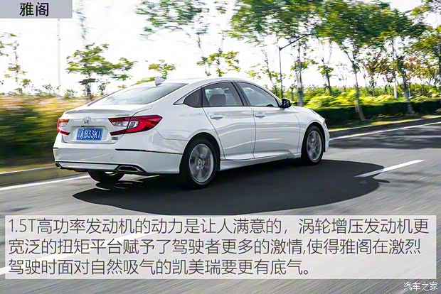 广汽本田 雅阁 2018款 260TURBO 精英版 国VI