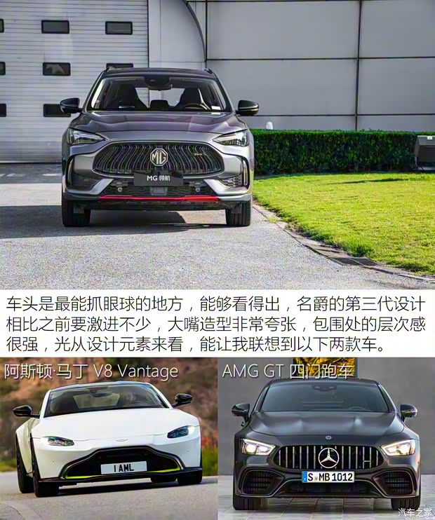 上汽集團 MG領(lǐng)航 2021款 400TGI 自動四驅(qū)Trophy旗艦版