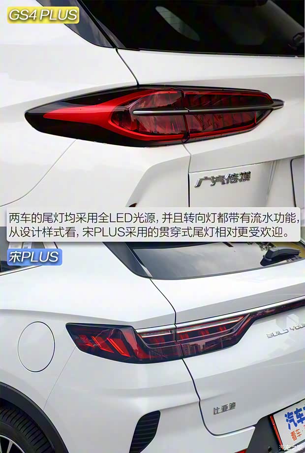 廣汽乘用車 傳祺GS4 PLUS 2021款 270T 自動(dòng)星河版