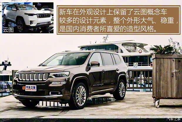 廣汽菲克Jeep 大指揮官 2018款  2.0T 四驅(qū)御享版 國V
