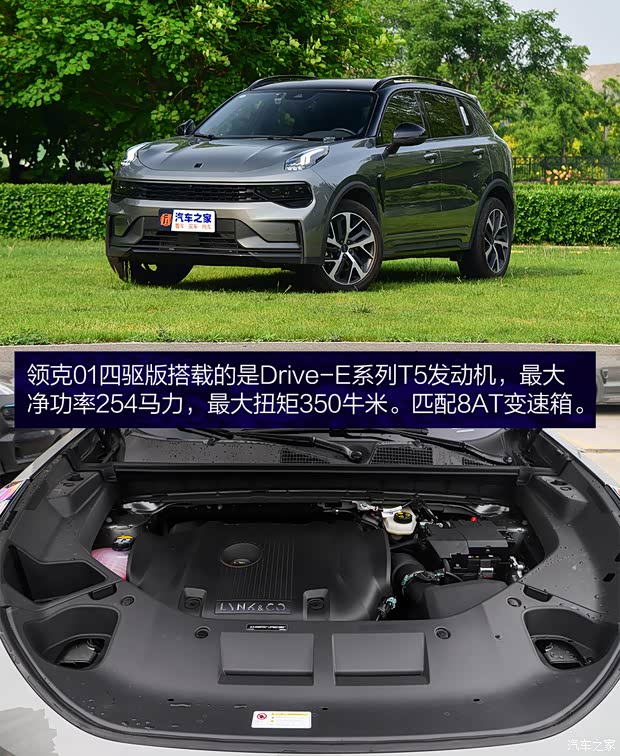 领克 领克01 2021款 2.0TD 四驱劲Halo 领克 领克01 2021款 2.0TD 四驱劲Halo