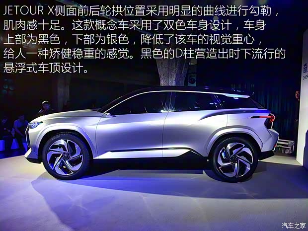 奇瑞汽車 JETOUR X 2018款 概念車 奇瑞汽車 JETOUR X 2018款 概念車
