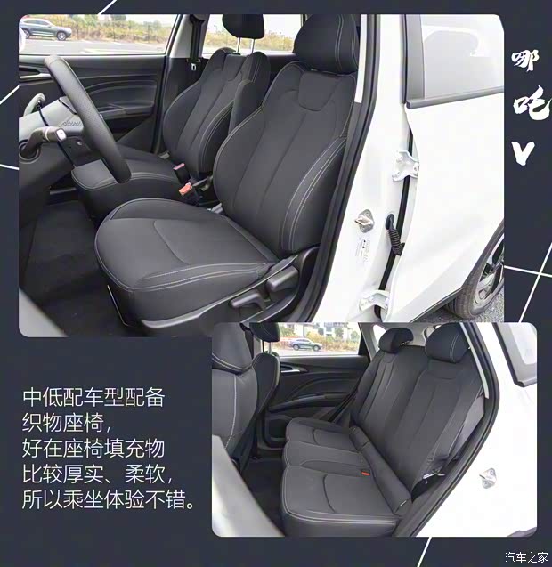 合眾汽車(chē) 哪吒V 2021款 標(biāo)準(zhǔn)續(xù)航娛樂(lè)版