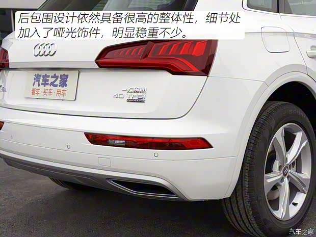 一汽-大眾奧迪 奧迪Q5L 2020款 40 TFSI 榮享進(jìn)取型