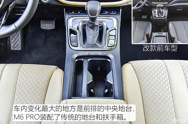 广汽乘用车 传祺M6 2021款 PRO 基本型 广汽乘用车 传祺M6 2021款 PRO 基本型