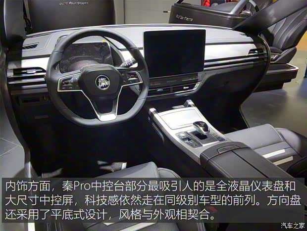 比亞迪 秦 2018款 秦Pro