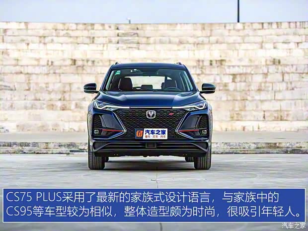 长安汽车 长安CS75 PLUS 2020款 1.5T 自动尊贵型 长安汽车 长安CS75 PLUS 2020款 1.5T 自动尊贵型