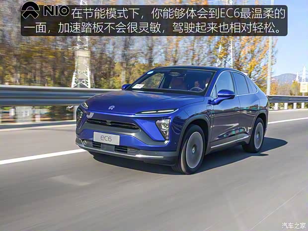 蔚来 蔚来EC6 2020款 440KM 签名版 蔚来 蔚来EC6 2020款 440KM 签名版