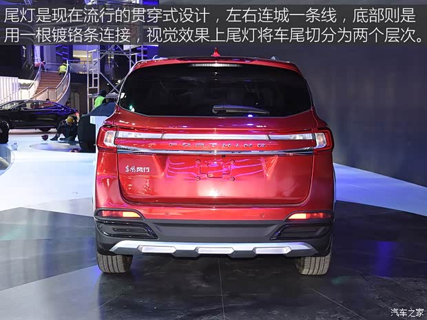 东风风行 风行T5 2018款 基本型