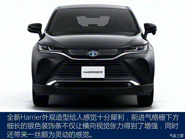 丰田(进口) Harrier 2020款 基本型 丰田(进口) Harrier 2020款 基本型
