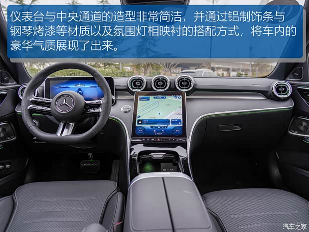 北京奔驰 奔驰C级新能源 2023款 C 350 eL