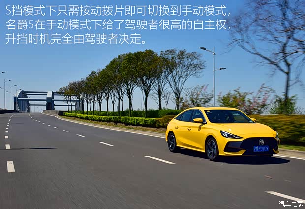 上汽集团 名爵5 2021款 300TGI DCT青奢旗舰版