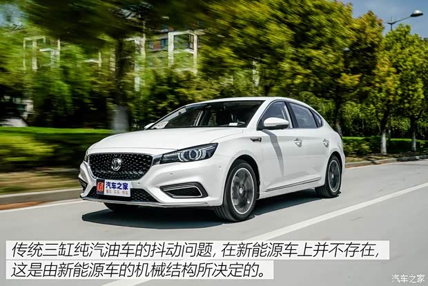 上汽集团 名爵6新能源 2018款 45T E-DRIVE智驱混动PILOT超级互联网版