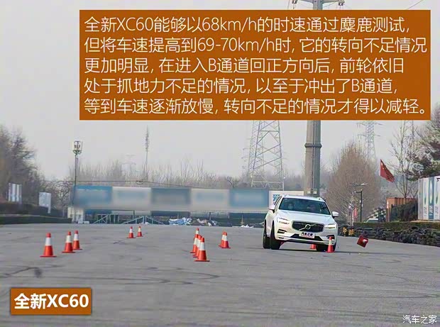 沃尔沃亚太 沃尔沃XC60 2018款 T5 四驱智雅豪华版 沃尔沃亚太 沃尔沃XC60 2018款 T5 四驱智雅豪华版