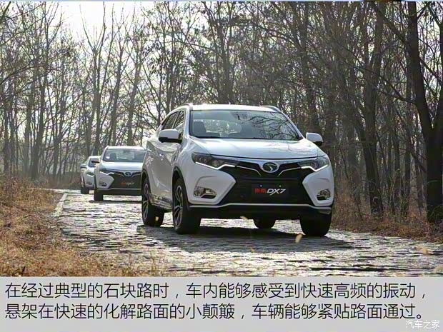 东南汽车 东南DX7 2018款 改款 基本型