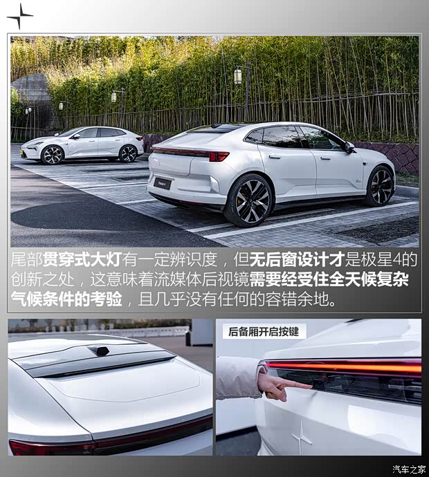 Polestar Polestar 4 2024款 双电机长续航PLUS Polestar Polestar 4 2024款 双电机长续航PLUS