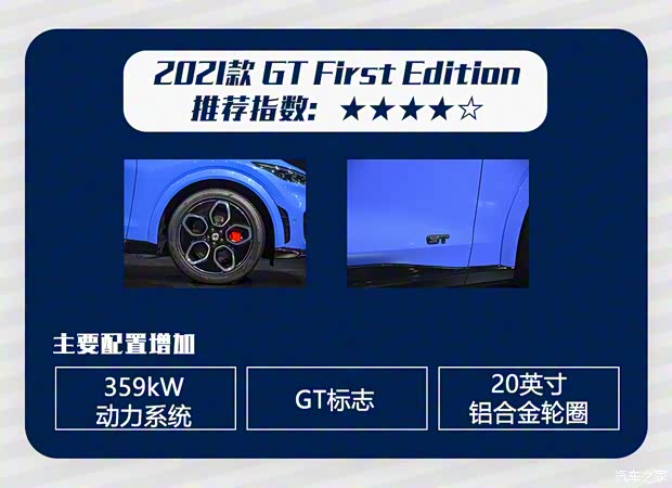 长安福特 Mustang Mach-E 2021款 GT First Edition 长安福特 Mustang Mach-E 2021款 GT First Edition