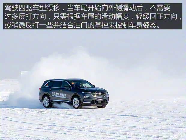 上汽通用别克 昂科旗 2020款 28T 四驱尊享旗舰型