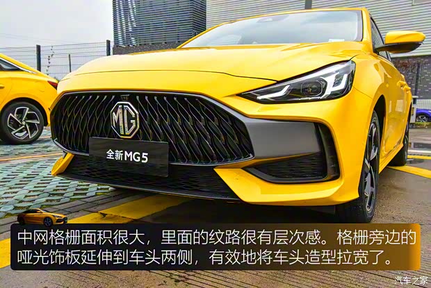 上汽集团 名爵5 2021款 1.5T DCT基本型 上汽集团 名爵5 2021款 1.5T DCT基本型