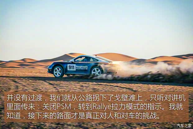 保时捷 保时捷911 2023款 Dakar 保时捷 保时捷911 2023款 Dakar