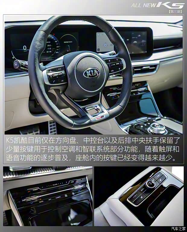 东风悦达起亚 K5凯酷 2020款 380T GT-Line 旗舰版 东风悦达起亚 K5凯酷 2020款 380T GT-Line 旗舰版