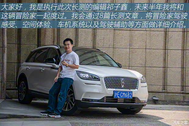 长安林肯 冒险家 2020款 2.0T 两驱尊雅版 长安林肯 冒险家 2020款 2.0T 两驱尊雅版