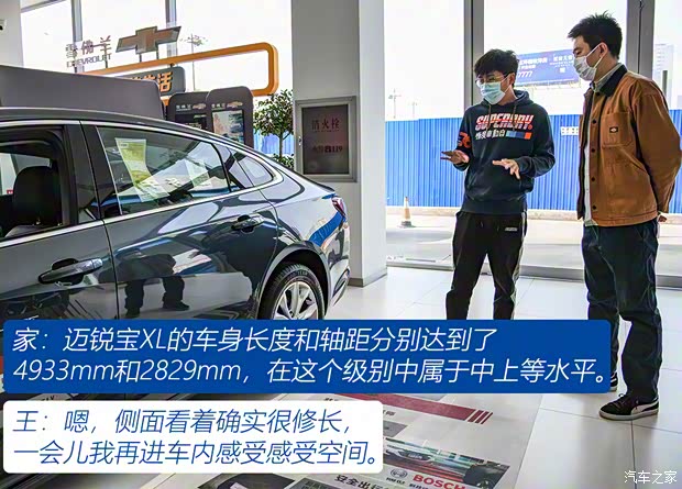 上汽通用雪佛蘭 邁銳寶XL 2021款 535T 自動(dòng)銳動(dòng)版