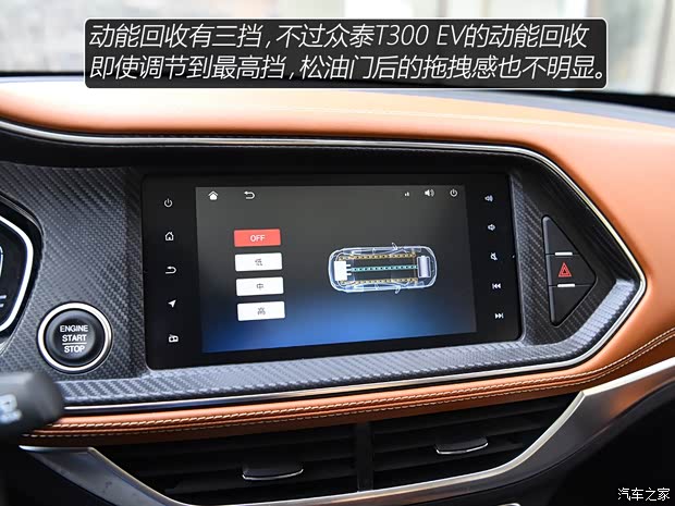 众泰汽车 众泰T300新能源 2018款 基本型