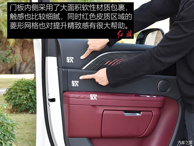 一汽红旗 红旗E-HS9 2021款 旗·畅 六座版