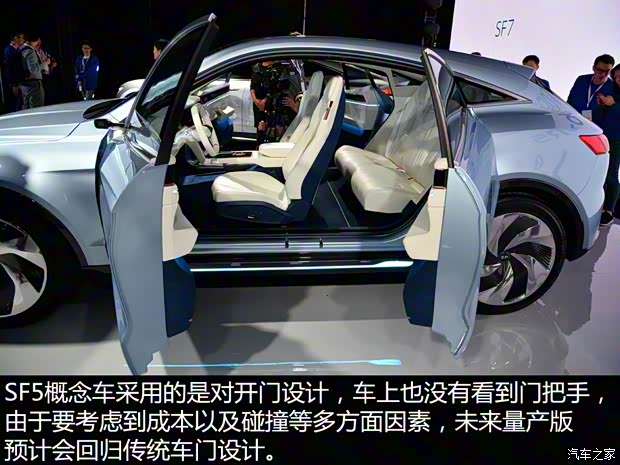 SF MOTORS SF SF5 2018款 基本型