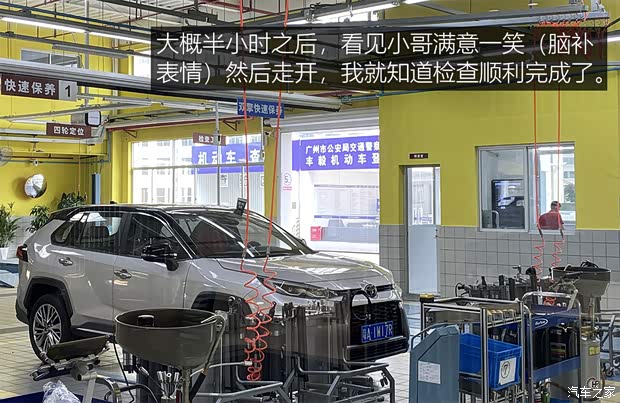 广汽丰田 威兰达 2020款 2.0L CVT四驱尊贵版