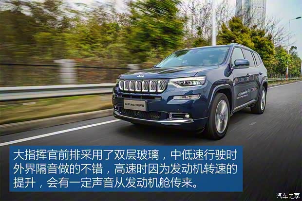 廣汽菲克Jeep 大指揮官 2018款 2.0T 基本型